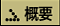 �T�v